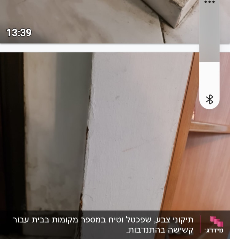 קיר עם קילופי צבע ופינות מתקלפות